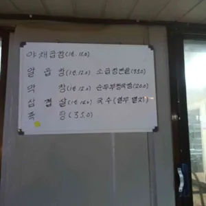 서울곱창 리뷰 사진