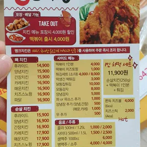 땡크치킨 리뷰 사진