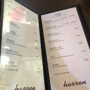 하오런 리뷰 사진