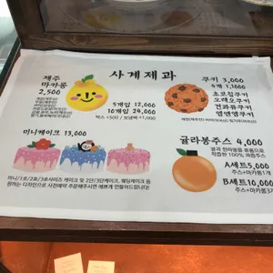 사계제과 버터비 리뷰 사진