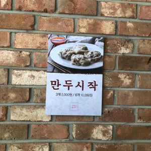 사랑의 불고기 리뷰 사진