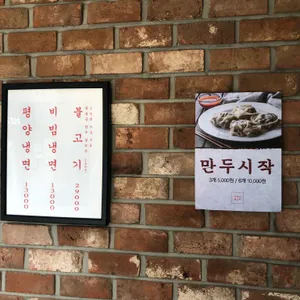 사랑의 불고기 리뷰 사진