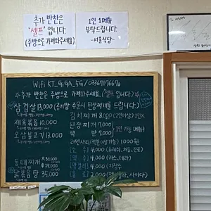 서울식당 리뷰 사진