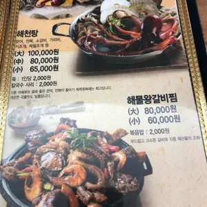 내꾸미 쭈꾸미 리뷰 사진