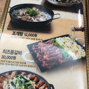 내꾸미 쭈꾸미 리뷰 사진