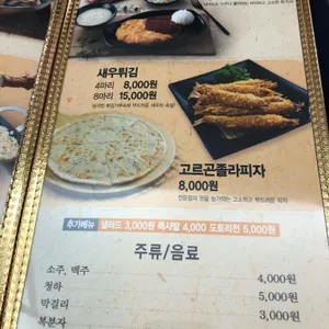 내꾸미 쭈꾸미 리뷰 사진