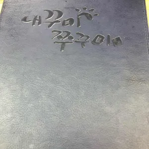 내꾸미 쭈꾸미 리뷰 사진