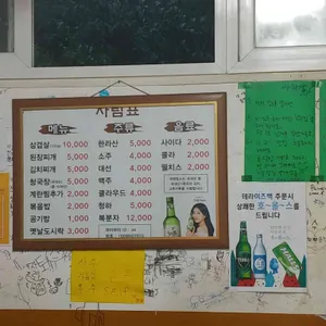 추운돼지 리뷰 사진