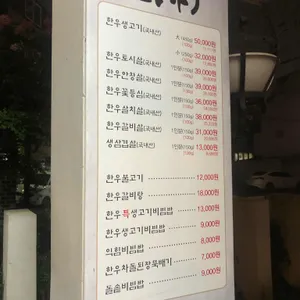 오우가 리뷰 사진