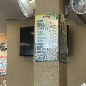오대옥천냉면 리뷰 사진