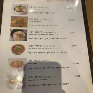 라멘담뽀뽀 리뷰 사진