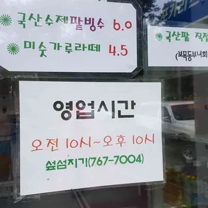 섶섬지기카페 리뷰 사진