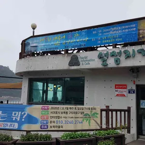 섶섬지기카페 리뷰 사진