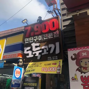 도둑고기  리뷰 사진