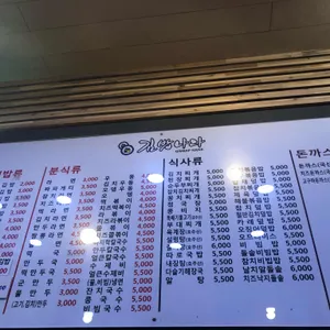 김밥나라 리뷰 사진