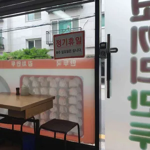 코끼리 만두 리뷰 사진