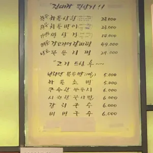 진대감 리뷰 사진