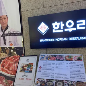 한우리 리뷰 사진