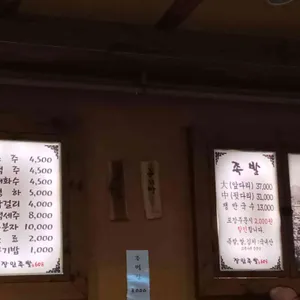 장인족발608 리뷰 사진