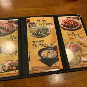 가장맛있는족발 리뷰 사진