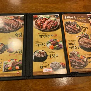 가장맛있는족발 리뷰 사진