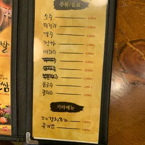 가장맛있는족발 리뷰 사진