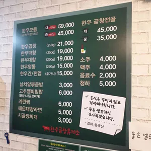 한우곱창 휴게소 리뷰 사진
