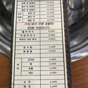 병만네닭갈비 리뷰 사진