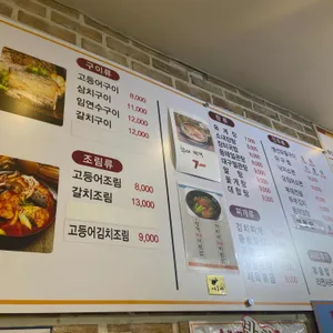 어소반  리뷰 사진