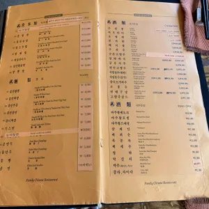 만강홍 리뷰 사진