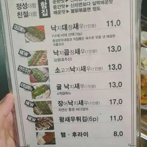 더함집 낙곱새 리뷰 사진