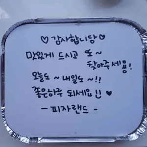 피자랜드  리뷰 사진
