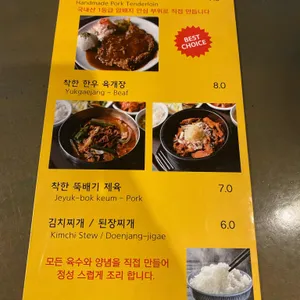 착한고기 리뷰 사진