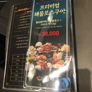 소담촌 리뷰 사진