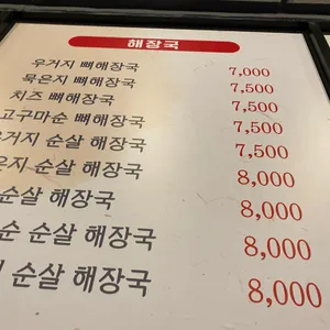 대박집 리뷰 사진