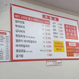 윤정식당 리뷰 사진