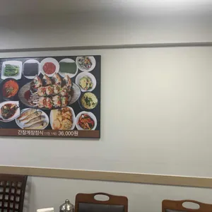 서산꽃게 리뷰 사진