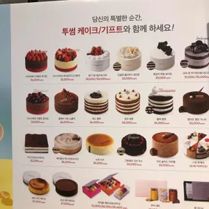 투썸플레이스  리뷰 사진