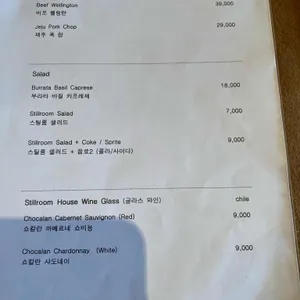 스틸룸 리뷰 사진