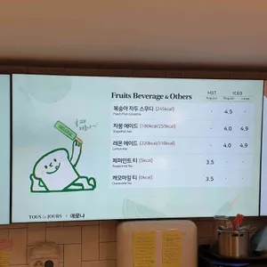뚜레쥬르  리뷰 사진