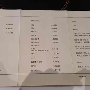 스구식탁 리뷰 사진