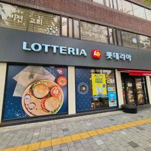 롯데리아 리뷰 사진