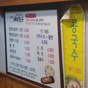 유촌포자 리뷰 사진