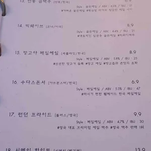 신사펍 리뷰 사진