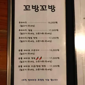 꼬방꼬방 리뷰 사진
