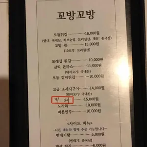꼬방꼬방 리뷰 사진