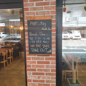 포랑 리뷰 사진