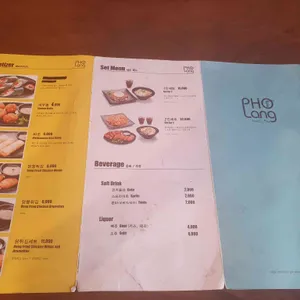 포랑 리뷰 사진