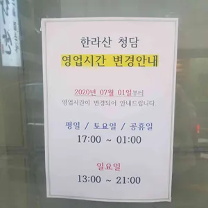 한라산 리뷰 사진