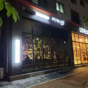 라무진 리뷰 사진